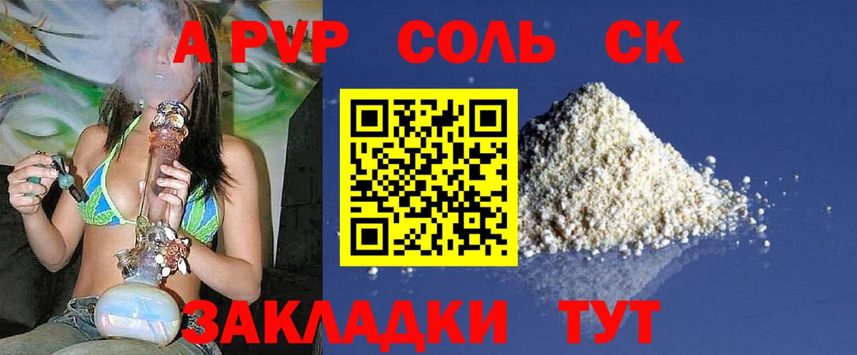 Alfa_PVP  APVP кристаллы  Новоуральск  Вход с VPN  Alfa_PVP мука  Alfa_PVP крисы CK 