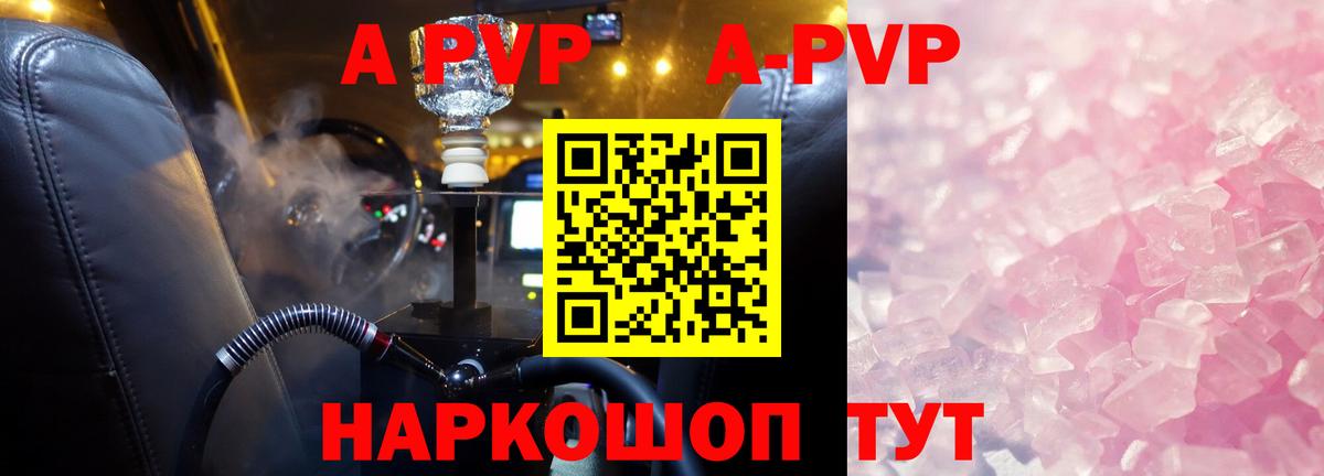 Альфа ПВП Соль Новоуральск