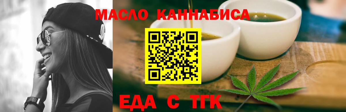 Печенье с ТГК конопля Новоуральск