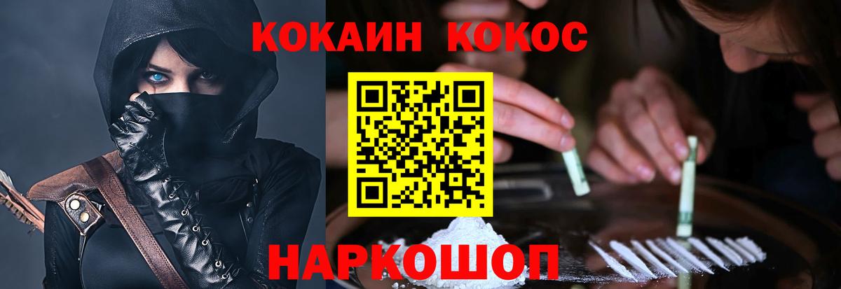 КОКАИН 99% Новоуральск