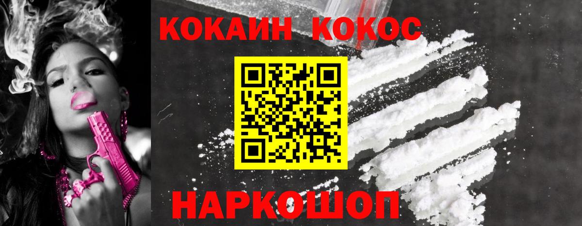 Новоуральск  Кокаин 98%  Вход с VPN  магазин  наркотиков  Кокаин 97%  Кокаин 