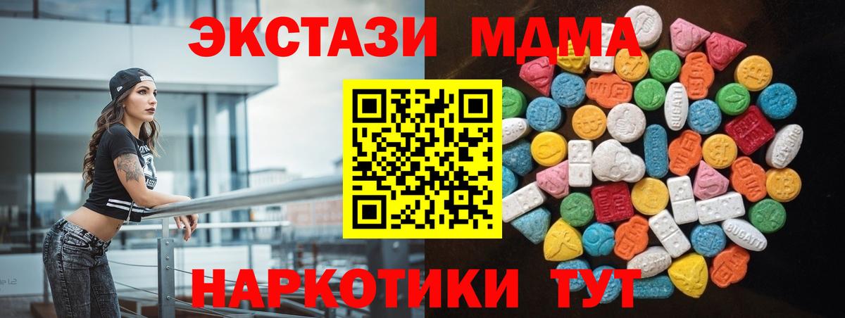 ЭКСТАЗИ  Вход с VPN  Новоуральск  Ecstasy 99% 