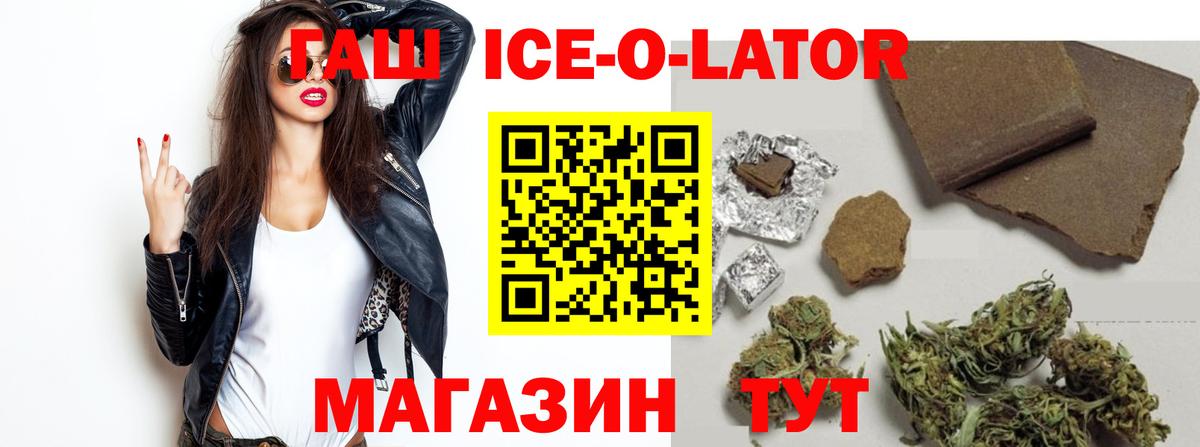 ГАШ индика сатива  Вход с VPN  Новоуральск  ГАШ гашик 