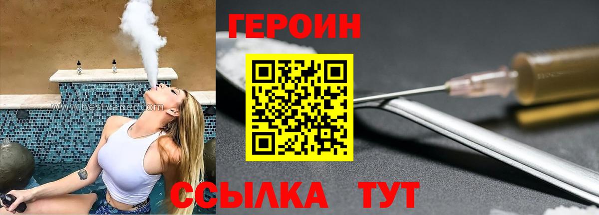ГЕРОИН белый Новоуральск
