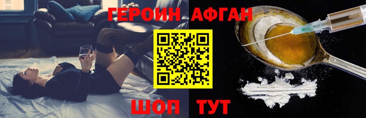 Героин  Героин герыч  Вход с VPN  Новоуральск 