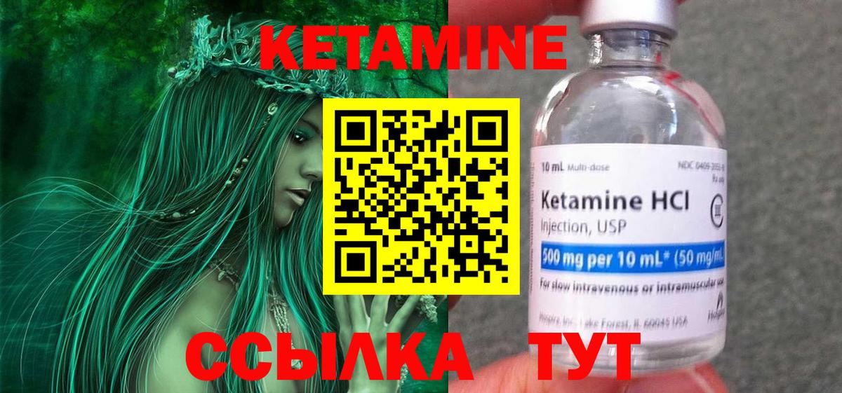 Новоуральск  мега ONION  Вход с VPN  КЕТАМИН VHQ 