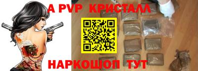 кристаллы Рыбинск