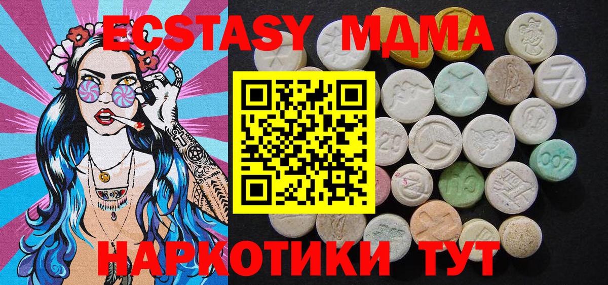MDMA молли Новоуральск