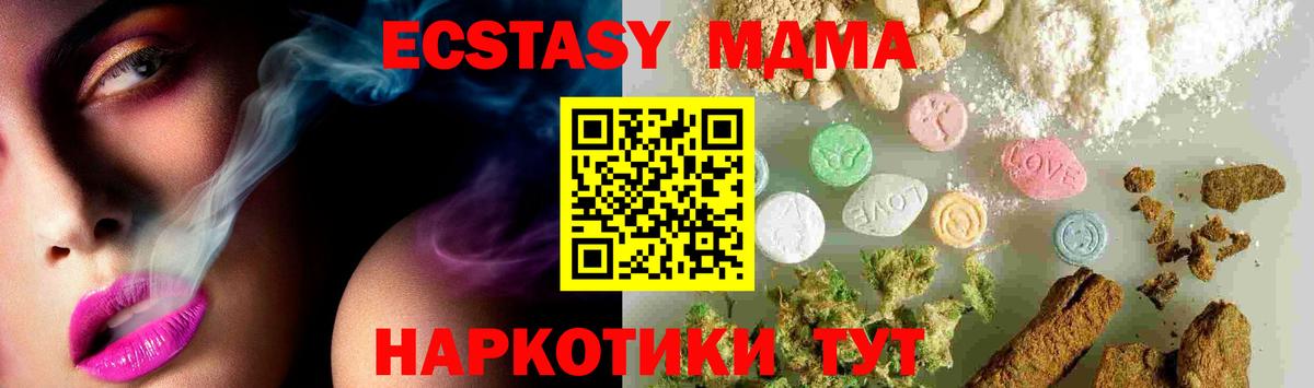 Новоуральск  MDMA crystal  МДМА  Вход с VPN 