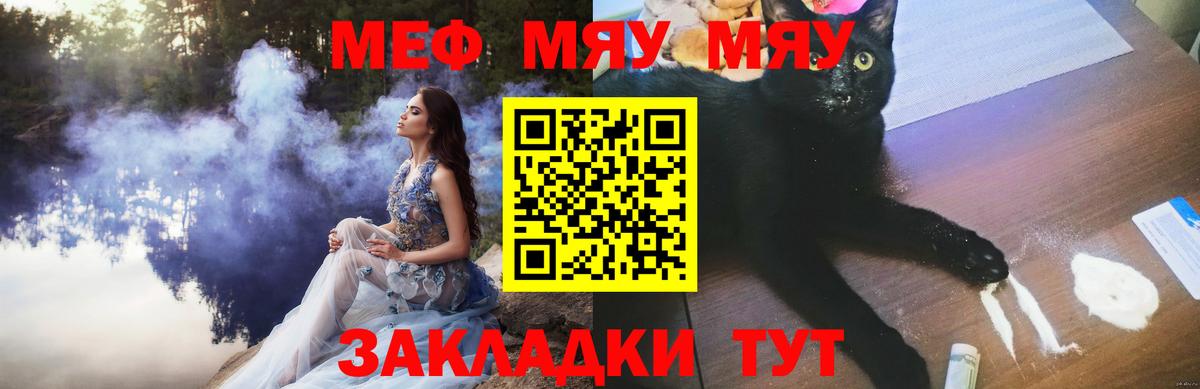 Мефедрон кристаллы Новоуральск