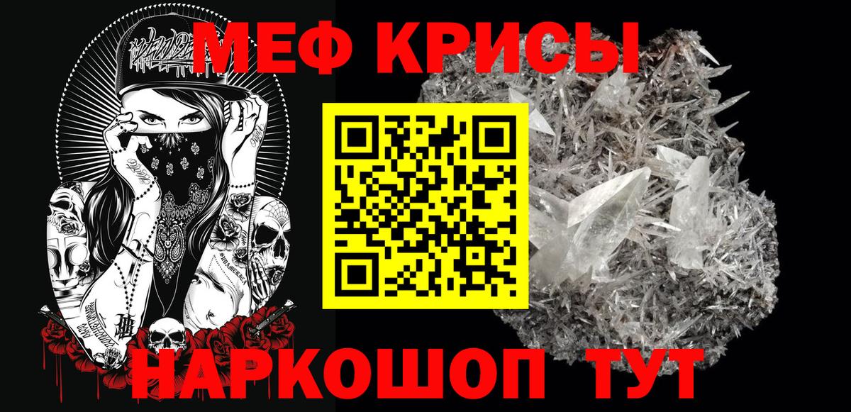 Мефедрон мяу мяу  Вход с VPN  Меф VHQ  Мефедрон  Новоуральск 