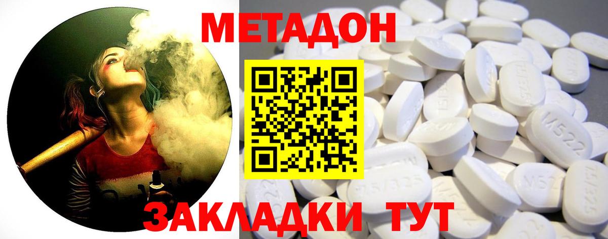 Метадон methadone  Вход с VPN  Новоуральск 