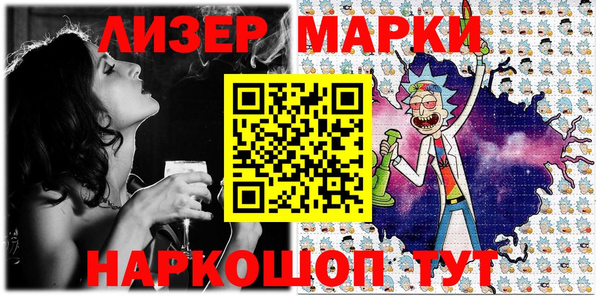 Наркотические марки 1,5мг Новоуральск