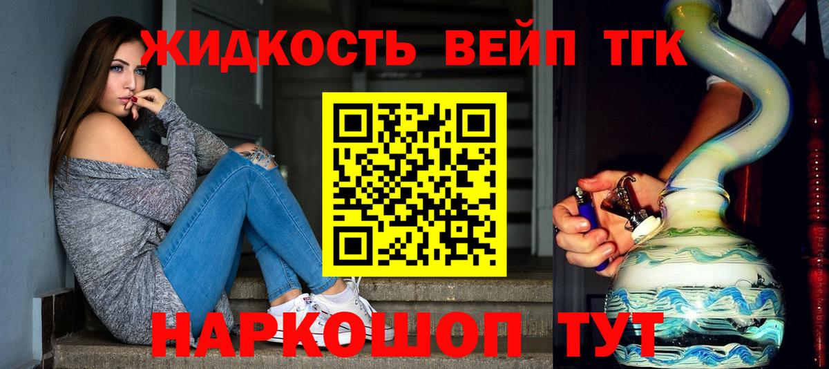 Дистиллят ТГК THC oil Новоуральск