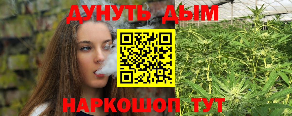 Новоуральск  Канабис THC 21%  МАРИХУАНА ГИДРОПОН  Вход с VPN  Каннабис конопля 